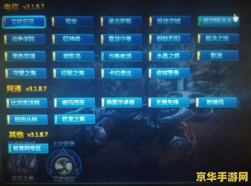 lol哪个区高手多 英雄联盟：哪个区高手多