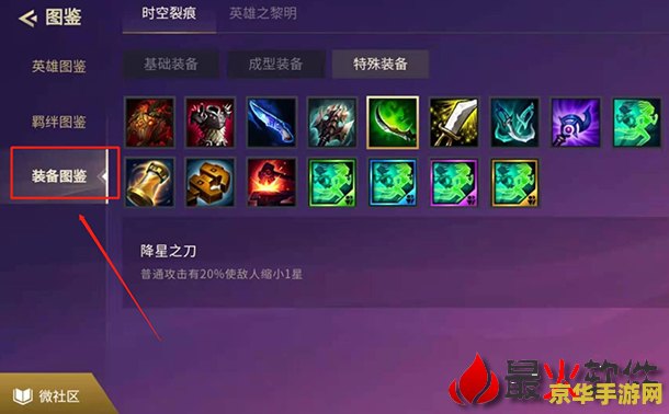 金铲铲之战装备合成图 金铲铲之战装备合成图