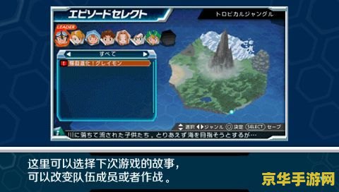 psp数码宝贝冒险 PSP数码宝贝冒险：无尽的数码世界之旅