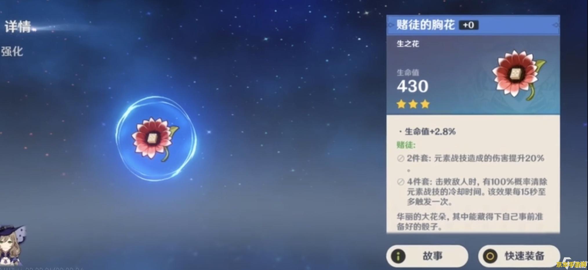 原神皇女圣遗物推荐 原神皇女圣遗物推荐
