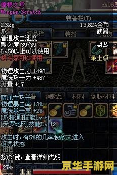 dnf摩根 dnf摩根：地下城与勇士中的神秘力量