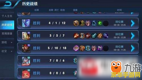 英雄联盟战绩符号都啥意思 英雄联盟战绩符号的含义