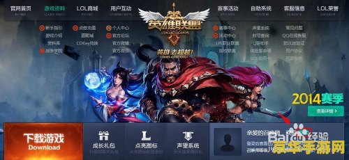 英雄联盟战绩分别是什么 英雄联盟战绩分别是什么