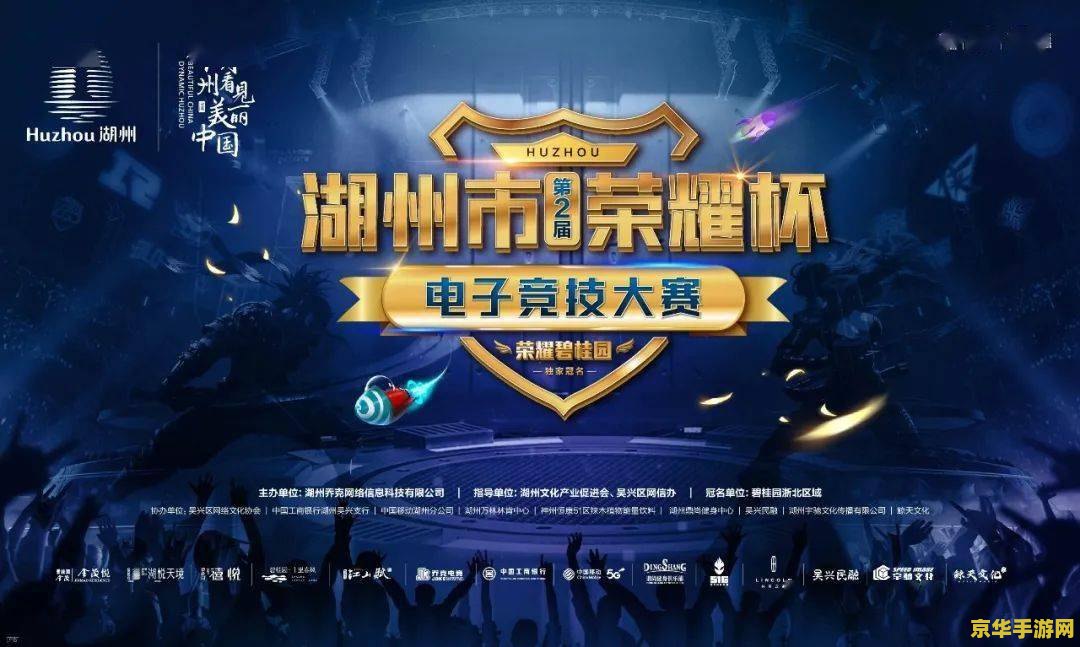 电子竞技大赛 电子竞技大赛：游戏界的奥林匹克盛宴
