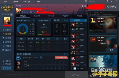 英雄联盟战绩隐藏了别人怎么还能看见 英雄联盟战绩隐藏了，为何他人还能窥见？