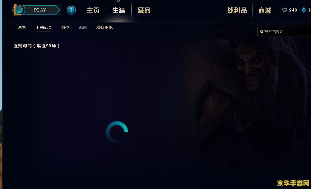 英雄联盟战绩显示时间 英雄联盟战绩显示时间的意义与影响