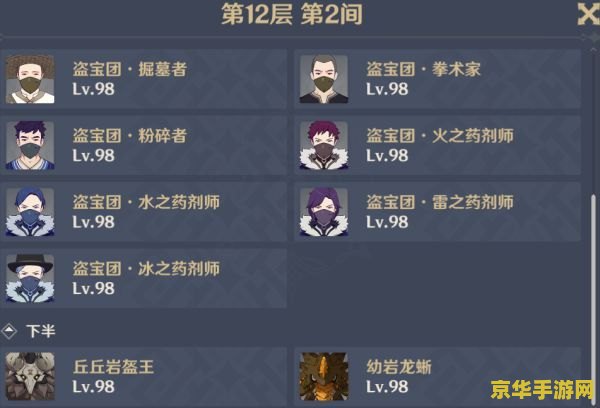 原神阵容dps排行 原神阵容dps排行
