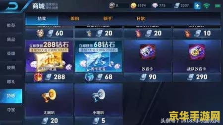 王者荣耀微信在什么区 王者荣耀微信区攻略