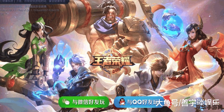 王者荣耀微信在什么区别 王者荣耀微信区的独特魅力