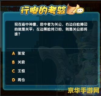 qq三国行脚 qq三国行脚