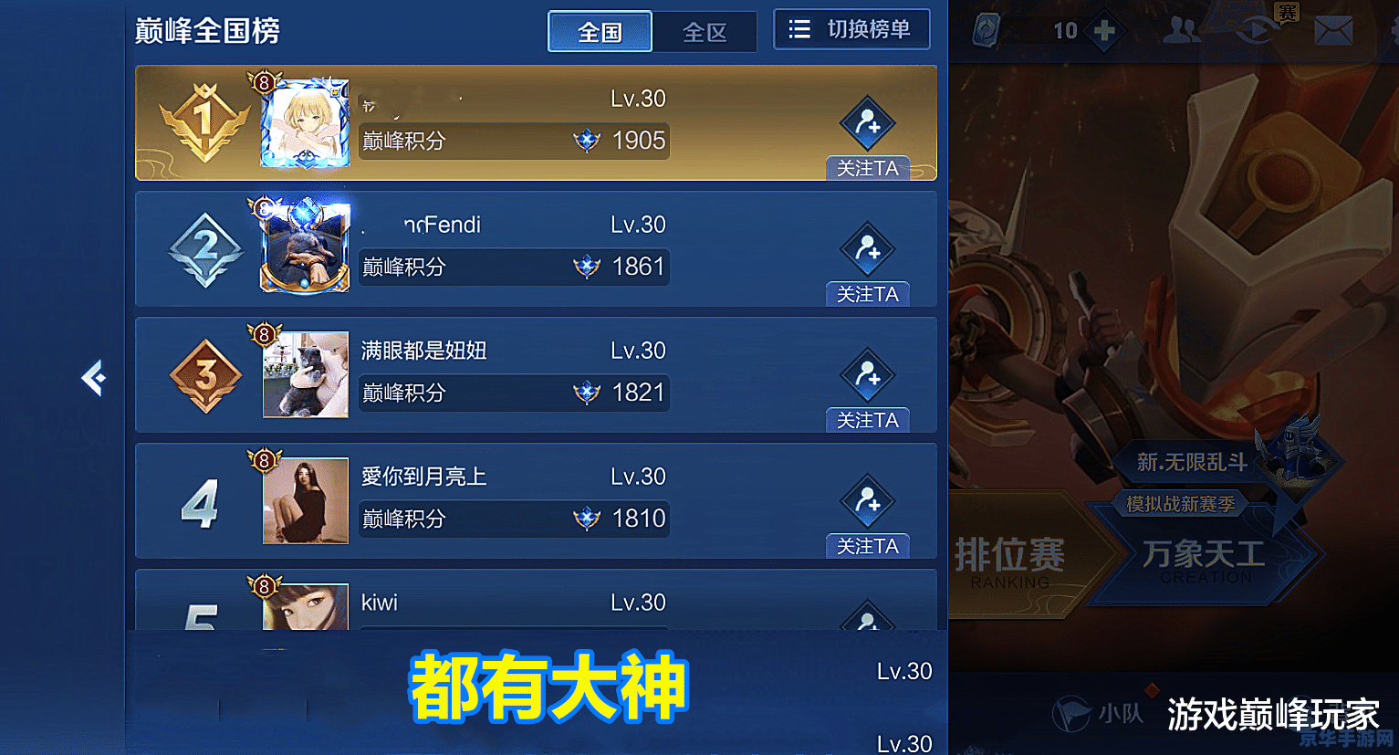 王者荣耀微信在什么区别吗 王者荣耀微信区与其他区的区别分析