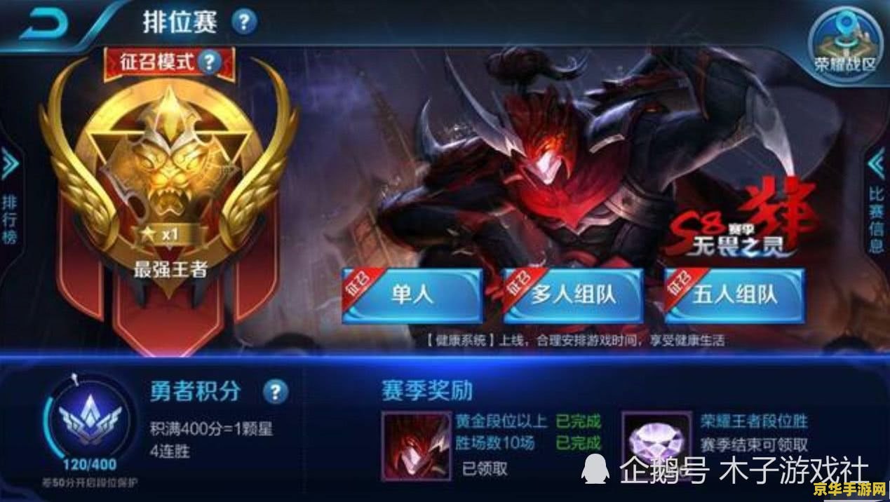 王者荣耀微信在什么区别吗 王者荣耀微信区与其他区的区别分析