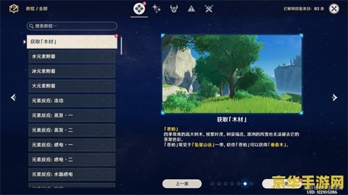 原神收集木头的道具 原神收集木头的道具：探索游戏中的资源获取与道具使用