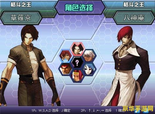 拳皇wing1.2完全版 拳皇Wing 1.2 完全版
