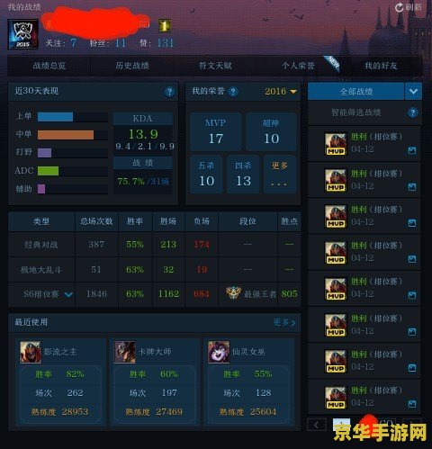 lol代练段位价格表 LOL代练段位价格表：深入解析代练市场的秘密