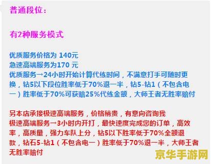 lol代练段位价格表 LOL代练段位价格表：深入解析代练市场的秘密