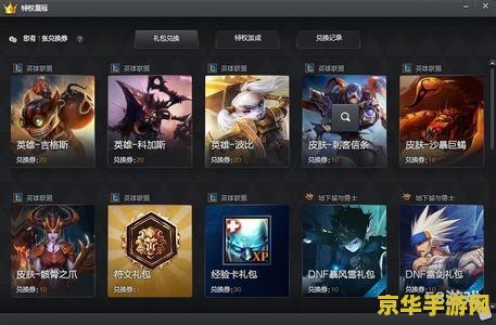 英雄联盟战绩怎么开 英雄联盟战绩怎么开
