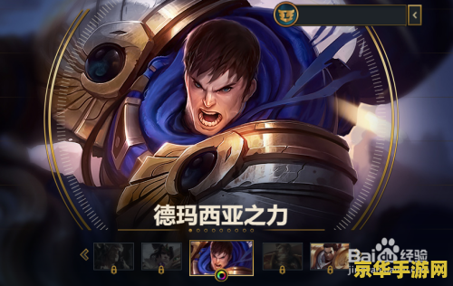 lol德玛西亚之力出装 德玛西亚之力：盖伦的荣耀出装之路