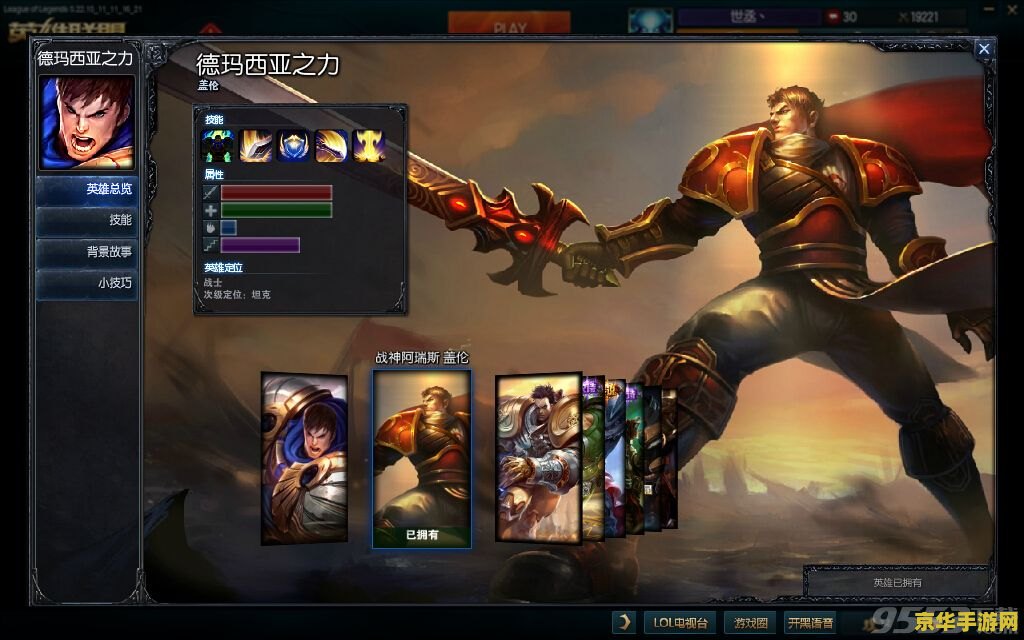 lol德玛西亚之力出装 德玛西亚之力：盖伦的荣耀出装之路