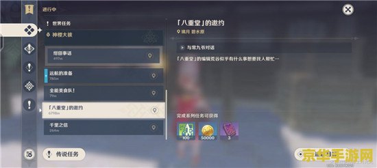原神邀约任务可以重复做吗 原神邀约任务：一次又一次的冒险