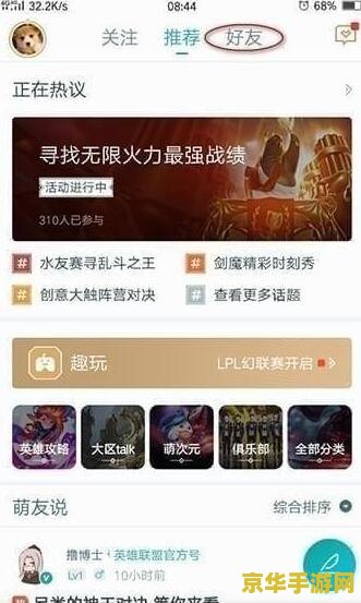 英雄联盟战绩怎么自动关闭了 英雄联盟战绩如何自动关闭了