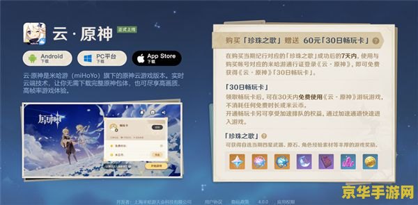 网页上可以云玩原神吗 网页上可以云玩原神吗？