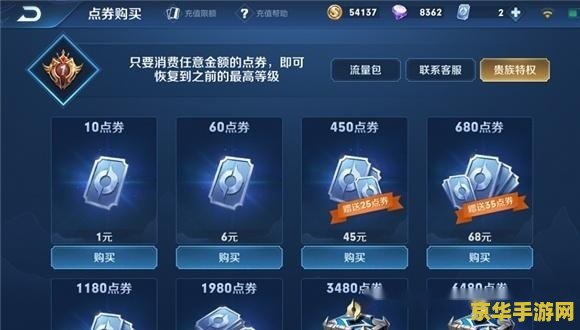 王者荣耀为什么充值不了 王者荣耀为什么充值不了