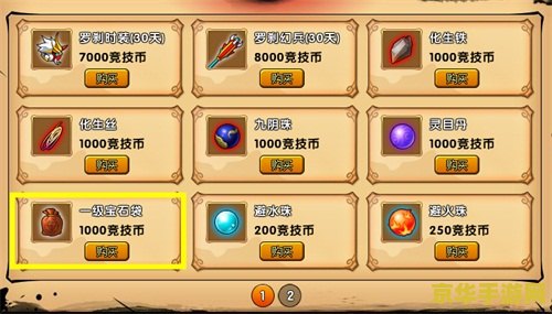 造梦西游2避水珠 避水珠在造梦西游2中的重要性和运用