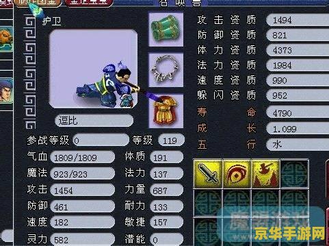 造梦西游2避水珠 避水珠在造梦西游2中的重要性和运用