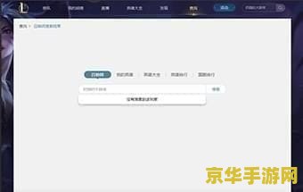 英雄联盟战绩报告查看 英雄联盟战绩报告查看