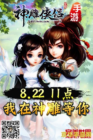 神雕侠侣好玩吗 神雕侠侣：武侠世界的奇幻之旅