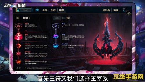 lol螳螂加点 LOL螳螂加点攻略：从技能解析到加点方案