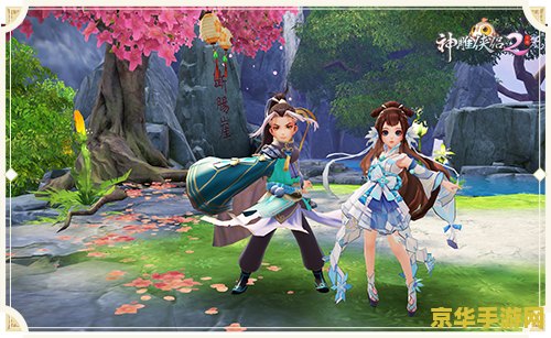 新神雕侠侣2 游戏名称：新神雕侠侣2