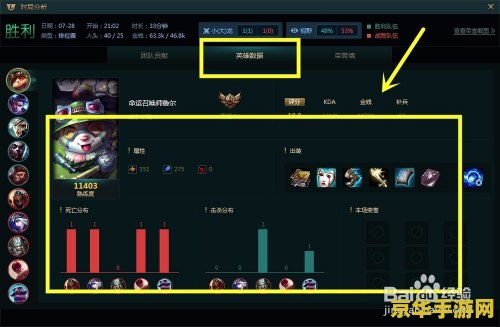 英雄联盟战绩怎么查询半年前 英雄联盟战绩查询：探索半年前的战斗记录