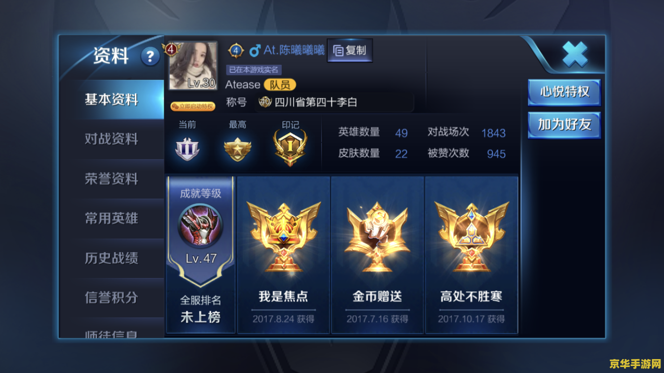 王者荣耀为什么排位总是遇到坑 王者荣耀：为何排位总是遭遇“坑”队友？