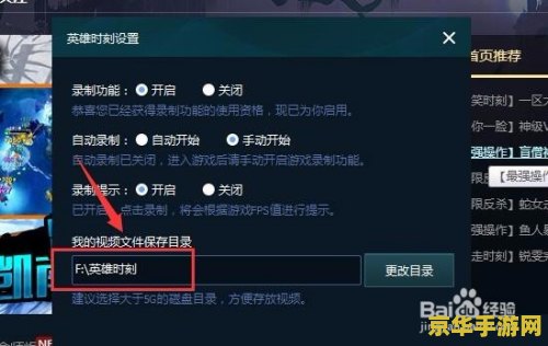 英雄联盟战绩回放录制的视频在哪 英雄联盟战绩回放录制的视频在哪