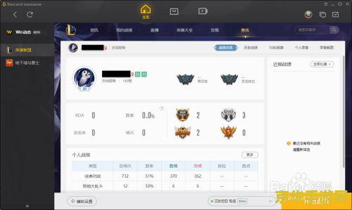 英雄联盟战绩如何让别人无法看到 如何隐藏英雄联盟战绩，保护游戏隐私