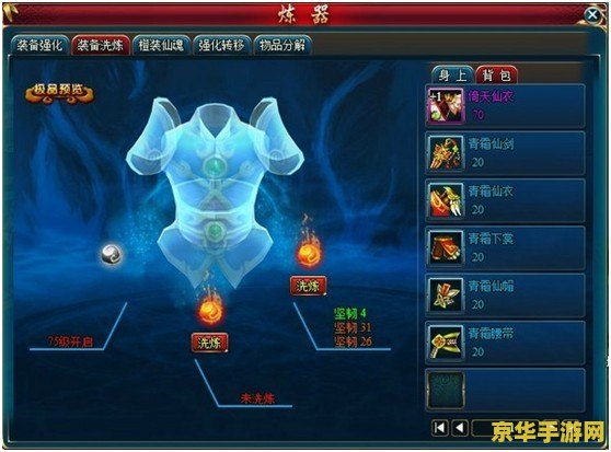 古剑奇侠答题器 古剑奇侠答题器