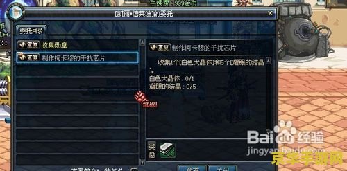 dnf小型干扰芯片 DNF小型干扰芯片：游戏中的隐藏要素与策略分析