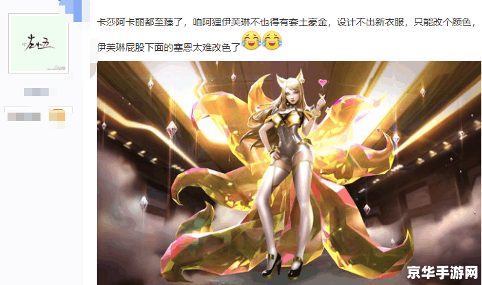 lol狐狸新皮肤 LOL狐狸新皮肤魅惑之夜，妖娆登场