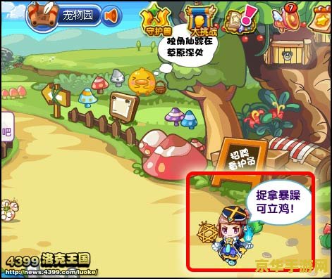 4399洛克王国宠物大全 4399洛克王国宠物大全：洛克王国的奇妙伙伴们