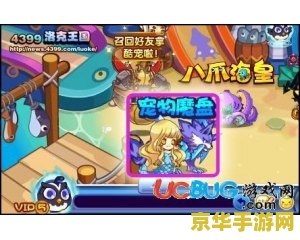 4399洛克王国宠物大全 4399洛克王国宠物大全：洛克王国的奇妙伙伴们