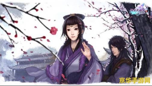 仙剑奇侠传5前传 仙剑奇侠传5前传：缘起不灭