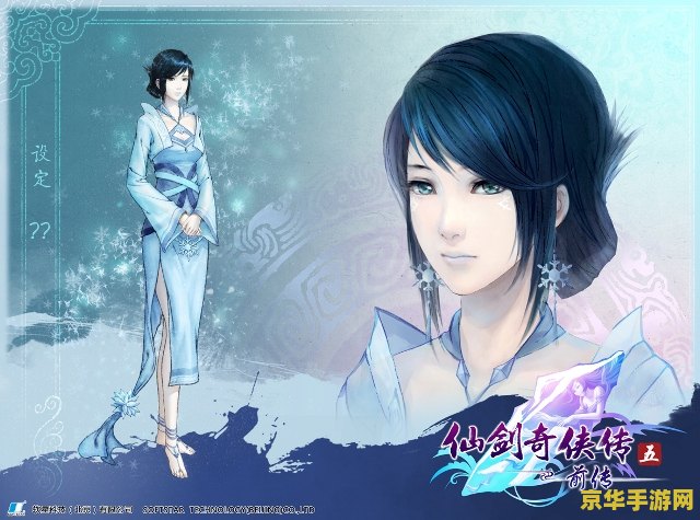 仙剑奇侠传5前传 仙剑奇侠传5前传：缘起不灭