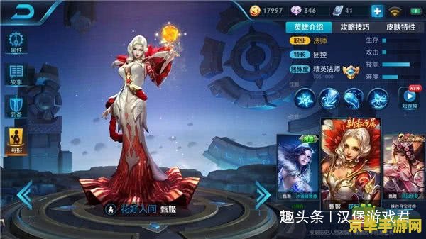 王者荣耀甄姬出什么装备 王者荣耀甄姬出装攻略