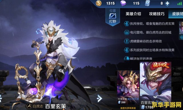 王者荣耀征召模式禁什么英雄 王者荣耀征召模式禁什么英雄
