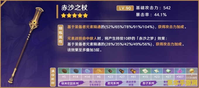 原神披萨配方怎么获取 原神披萨配方获取攻略