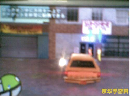psp侠盗飞车秘籍 PSP侠盗飞车秘籍