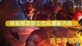 王者荣耀中的buff是什么意思 王者荣耀中的Buff：增益的奥秘