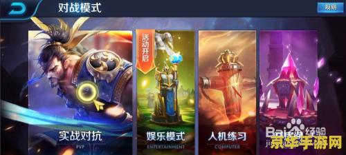 王者荣耀中的buff是什么意思 王者荣耀中的Buff：增益的奥秘